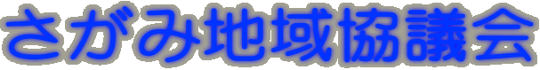 �����ݒn�拦�c��